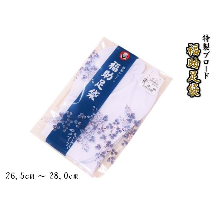 福助足袋 特製ブロード 綿 キャラコ 福助 足袋 26.5 27.0 27.5 28.0 着物 きもの 和装小物 着物小物 4枚コハゼ 結婚式 入学式 卒業式 成人式 送料無料 :broad-265-280:着物と和装小物専門店 和en - 通販 - Yahoo!ショッピング 福助足袋 特製ブロード 綿 キャラコ 福助 足袋 26.5 27.0 27.5 28.0 着物 きもの 和装小物 着物小物 4枚コハゼ 結婚式 入学式 卒業式 成人式 送料無料 :broad-265-280:着物と和装小物専門店 和en - 通販 - Yahoo!ショッピング