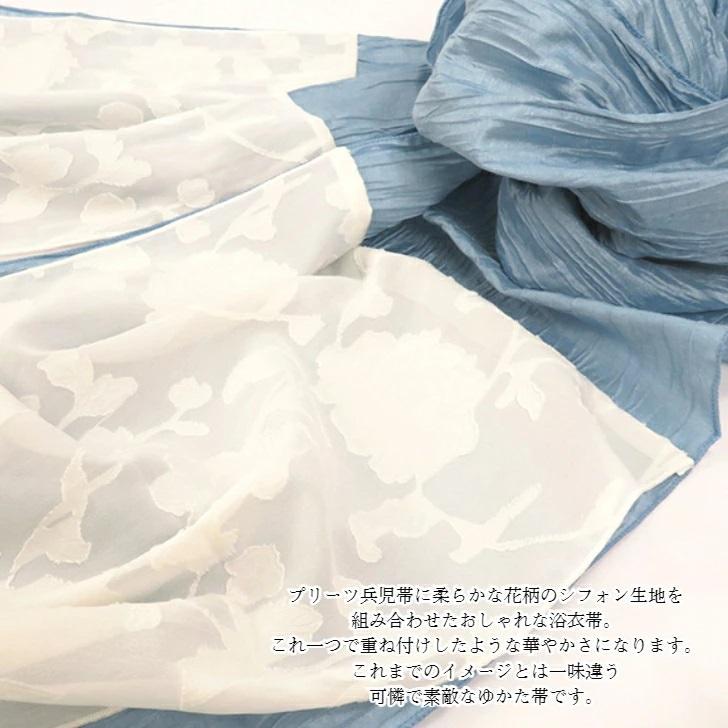 シフォン付プリーツ帯 全2色(ブルー・白) 婦人プリーツ帯 くすみ