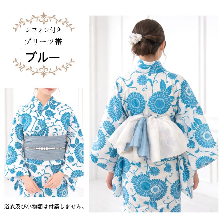 シフォン付プリーツ帯 全2色(ブルー・白) 婦人プリーツ帯 くすみカラー
