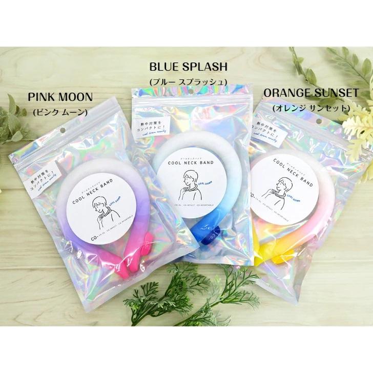 クールネックバンド グラデーションカラー 選べる3タイプ クール