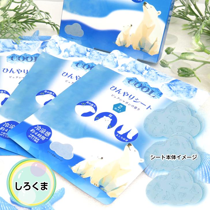 クールシート【ひんやりシート 6P (しろくま/あざらし)】 6枚入り(1袋2