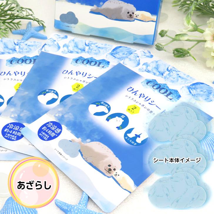 クールシート【ひんやりシート 6P (しろくま/あざらし)】 6枚入り(1袋2