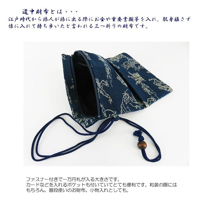 道中財布 和柄財布 和小物 和雑貨 男性用和小物 男性用和装小物