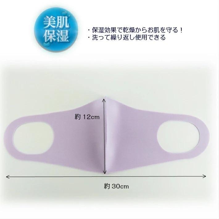 保湿マスク 保湿フィットマスク 3色3枚入り パステルカラー ピンク