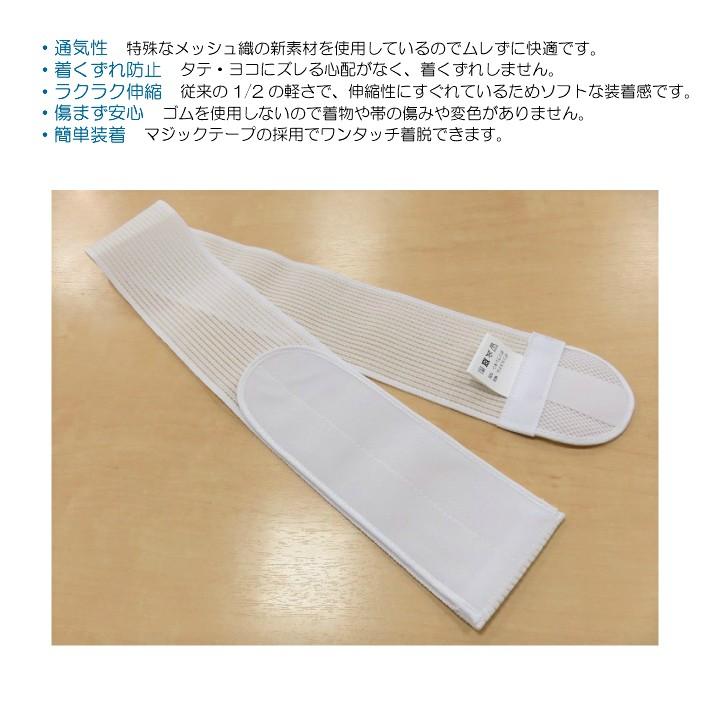 伊達締め メッシュ フィット伊達締め 着付け 小物 マジックテープ M L