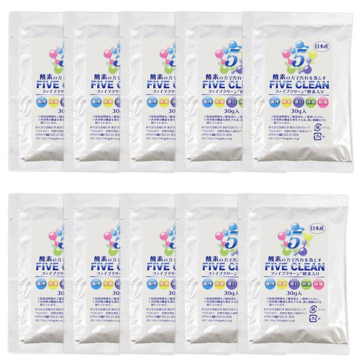 ファイブクリーン 30g入×10 弱アルカリ性洗剤 除菌 酸素系洗剤