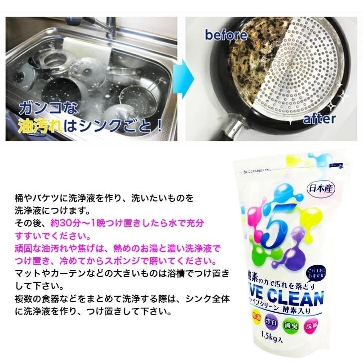 ✨ファイブクリーン酵素入り1.7kg 2個✨ 新品未開封　説明書付き 2025年最新】ファイブクリーン 1.7の人気アイテム - メルカリ