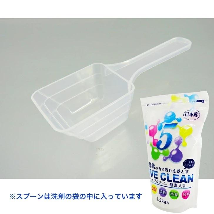 ✨ファイブクリーン酵素入り1.7kg 2個✨ 新品未開封　説明書付き 特別価格】ファイブクリーン 2個セット／酸素系漂白除菌洗浄剤