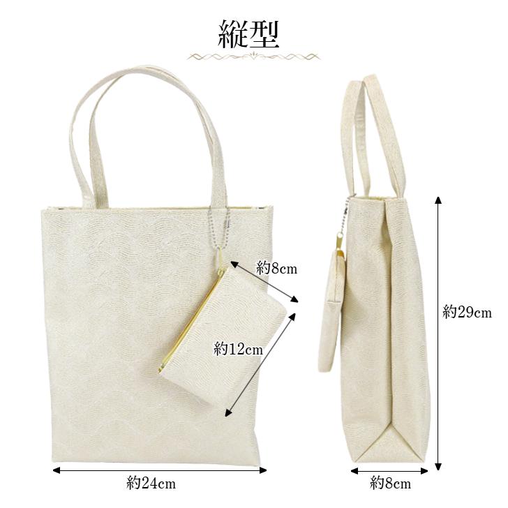 和装バッグ【縦型/横型】フォーマル用 サブバッグ 礼装用バッグ