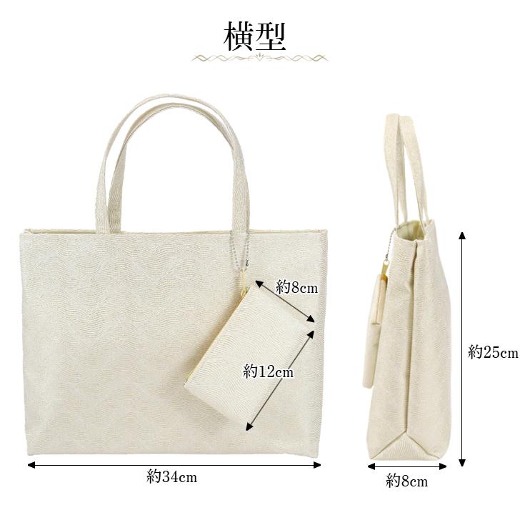 和装バッグ【縦型/横型】フォーマル用 サブバッグ 礼装用バッグ (白×金