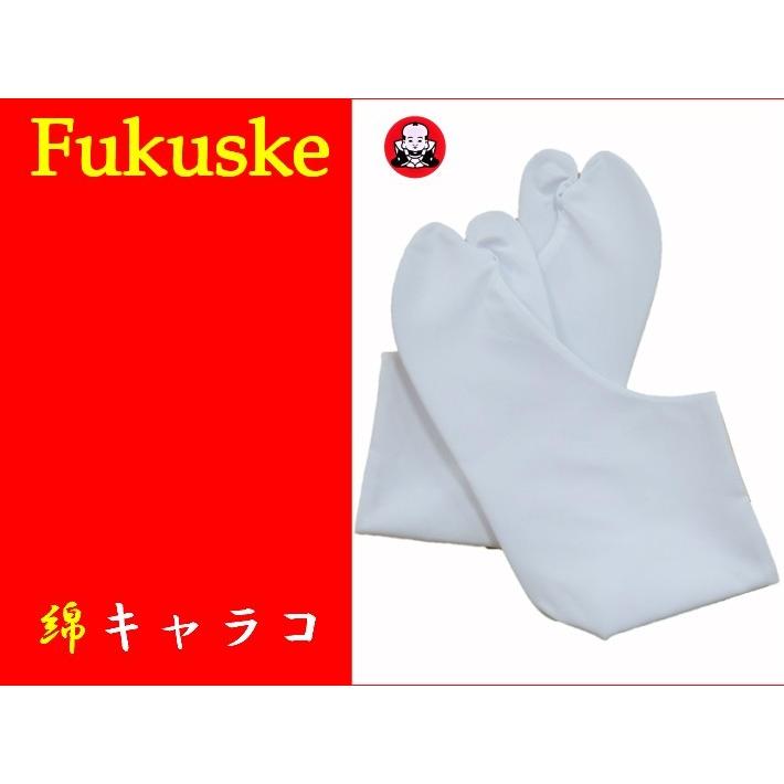 福助足袋 なみ型 福助 足袋 綿 キャラコ 高級 7002 足袋 たび 21.0 21.5 22.0 22.5 23.0 23.5 24.0 24.5 着物 和装小物 着物小物  結婚式 成人式｜waen0707｜02