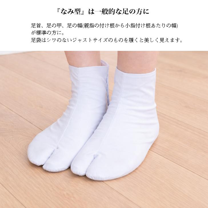 Fukuske（フクスケ） 綿キャラコ 白足袋 4枚コハゼ【福助足袋 (なみ型