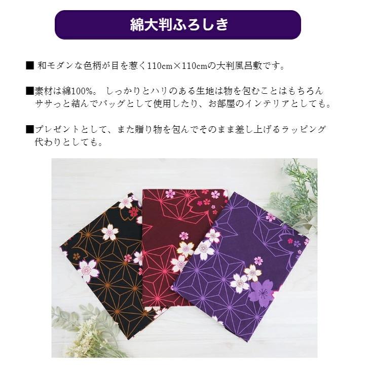 有職 風呂敷 110cm 桜 綿 大判風呂敷 桜模様 サクラ柄 さくら 有職 風呂敷 110cm 桜 綿 大判風呂敷 桜模様 サクラ柄 さくら