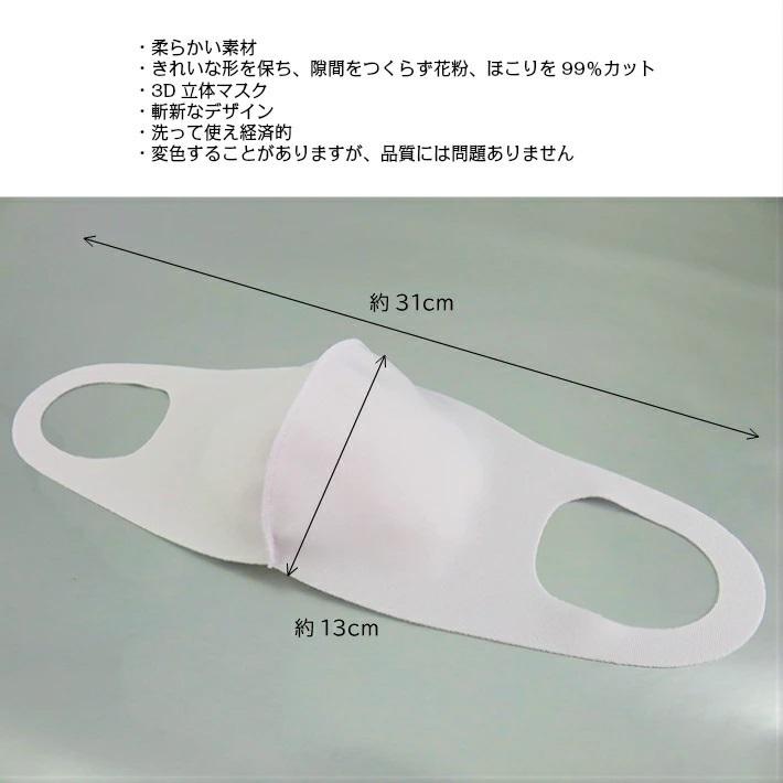 ガードマスク ホワイト 3枚入り×1袋 マスク GUARD MASK WHITE White 白