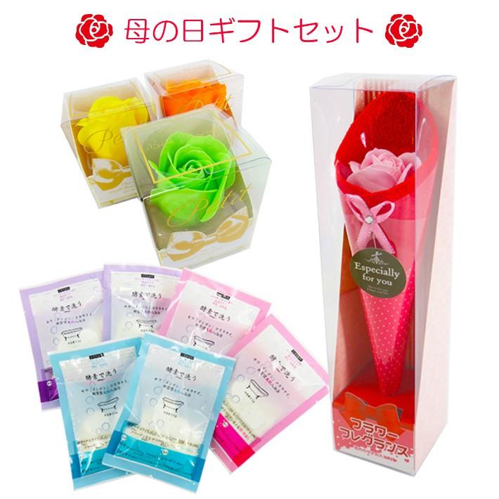 ギフトセット ラッピング済み】母の日 父の日 クリスマス プレゼント