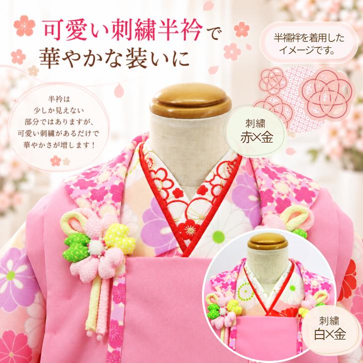 七五三着付け小物 【刺しゅう半衿付き 子供用 半じゅばん (3歳/7歳