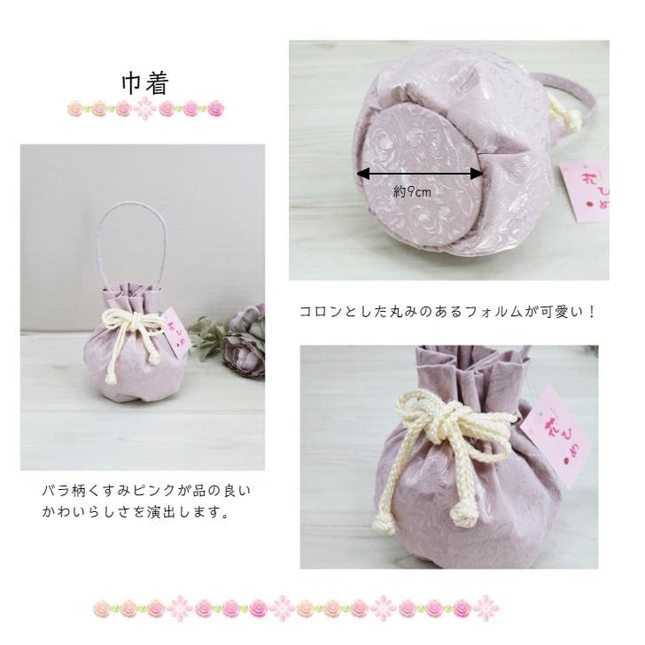 子ども草履・巾着セット【バラ柄】 16.0cm 18.0cm ピンク くすみピンク 