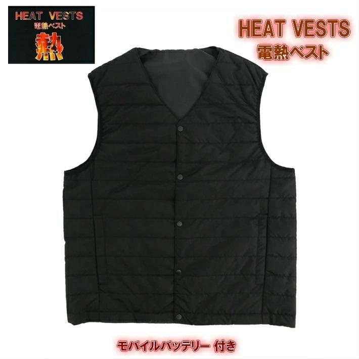 Heat Vests 電熱ベスト ヒートベスト 発熱ベスト モバイルバッテリー付属 Pse認証品 メンズベスト レディースベスト ダウン ブラック 黒 ユタカエッセ株式会社 Heat Vests 着物と和装小物専門店 和en 通販 Yahoo ショッピング