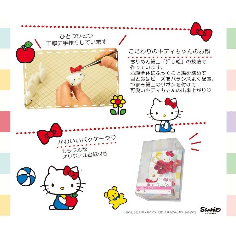 ハローキティ　羽子板　ちりめん細工 ハローキティ ちりめん羽子板 スタンド付き 激レア 希少 和風 日本