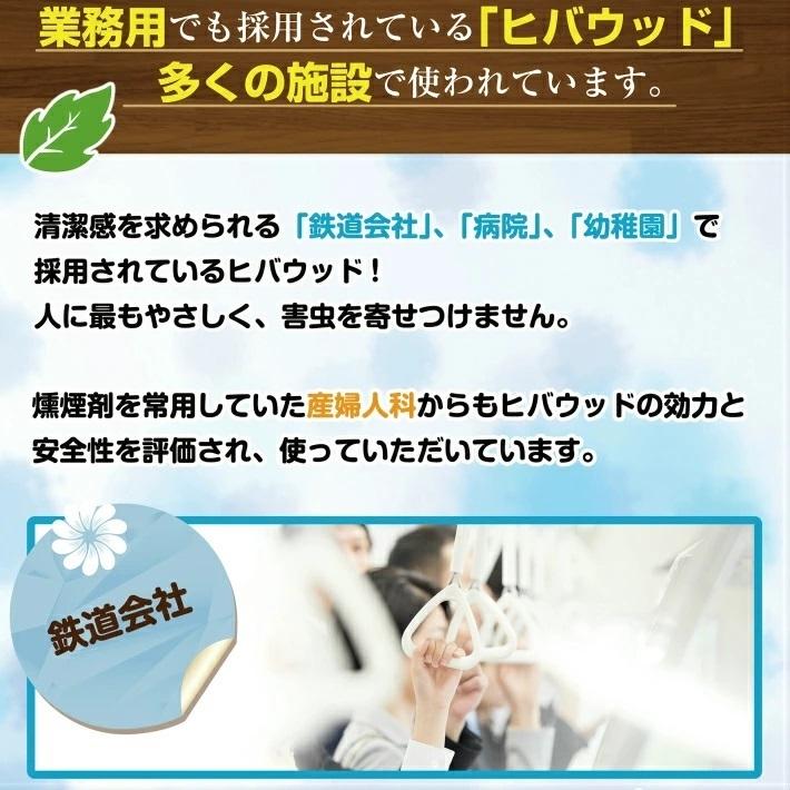 虫よけスプレー ヒバウッドオーガニック 3本セット ヒバウッド オーガ 虫除けスプレー カメムシ ダニ 天然由来成分 正規代理店 赤ちゃん ペット :hivawood-orga-3:着物と和装小物専門店 和en - 通販 - Yahoo!ショッピング 虫よけスプレー ヒバウッドオーガニック 3本セット ヒバウッド オーガ 虫除けスプレー カメムシ ダニ 天然由来成分 正規代理店 赤ちゃん ペット :hivawood-orga-3:着物と和装小物専門店 和en - 通販 - Yahoo!ショッピング