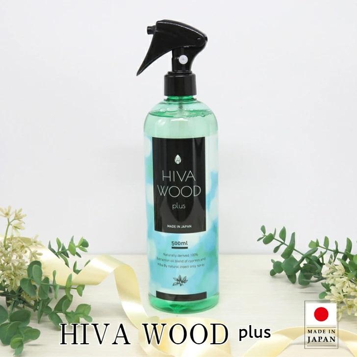 ヒバウッドプラス【本体１本】防虫剤 虫よけ 虫除け  HIVAWOOD plus 天然植物由来成分100％ 虫よけスプレー 害虫忌避スプレー 日本製 宮崎化学 正規代理店爆買（Yahoo!・着物と和装小物専門店 和en）