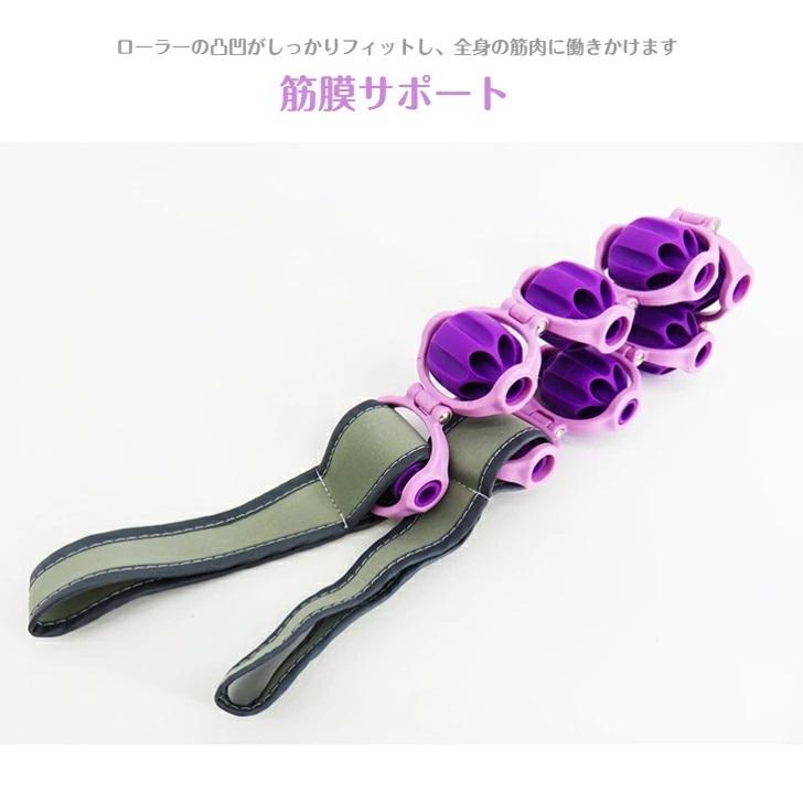 ボディスッキリローラー ほんやら堂 Body sukkiri roller 筋膜サポート