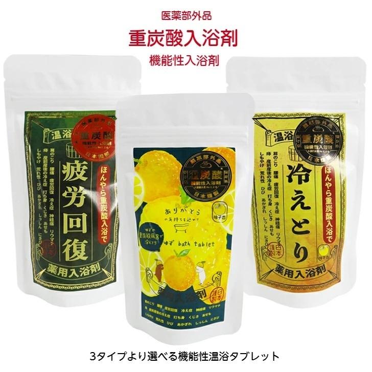 ほんやら重炭酸入浴剤 3タイプから選べる 入浴剤 ほんやら堂 重炭酸