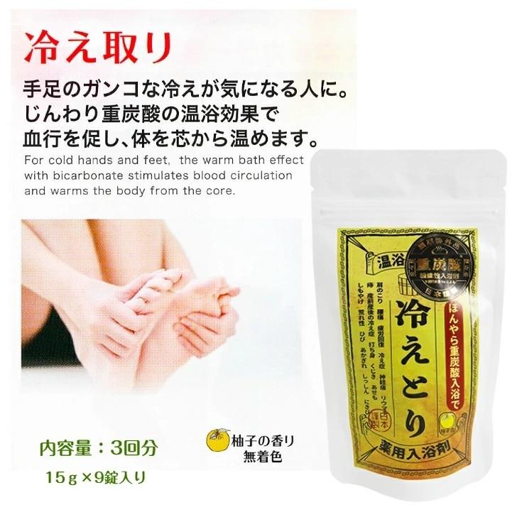 ほんやら重炭酸入浴剤 3タイプから選べる 入浴剤 ほんやら堂 重炭酸
