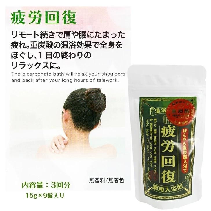 ほんやら重炭酸入浴剤 3タイプから選べる 入浴剤 ほんやら堂 重炭酸