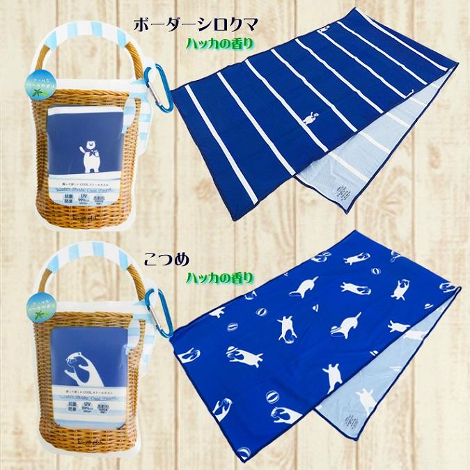 クールタオル ほんやら堂 ウォーターシェイクストールタオル WATER