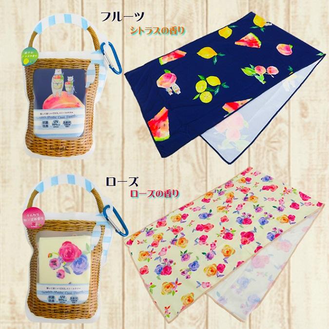 クールタオル ほんやら堂 ウォーターシェイクストールタオル