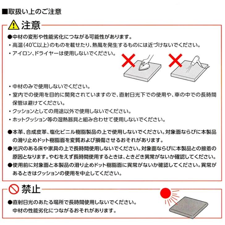 ハイブリッドクッション 日本将棋連盟推薦品 小さめ クッション ミニ座布団 ざぶとん オンエア｜waen0707｜10