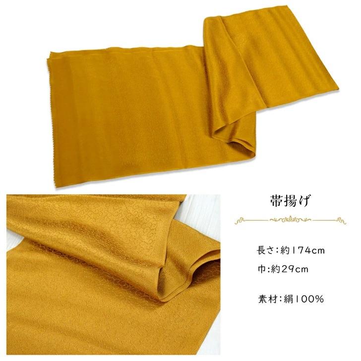 帯揚げ 帯締め セット No.1~10 サーモンピンク 黄色 辛子色