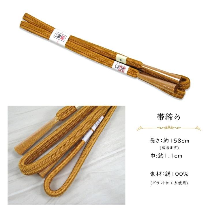 帯揚げ 帯締め セット No.41~50 青 黒 灰色 グレー 一輪館 正絹 帯揚げ 帯締め セット No.41~50 青 黒 灰色 グレー 一輪館 正絹