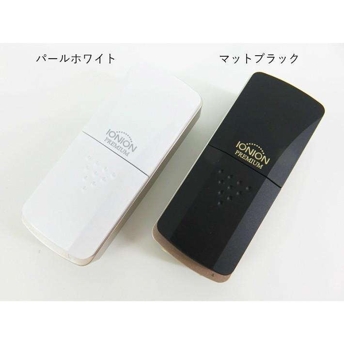 IONION PREMIUM イオニオンプレミアム 超小型マイナスイオン発生