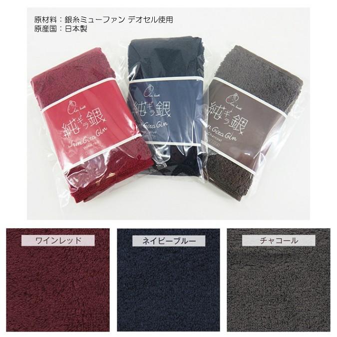 エアーかおる 純ギラ銀 3色セット Jun Gira Gin 銀イオン 抗菌