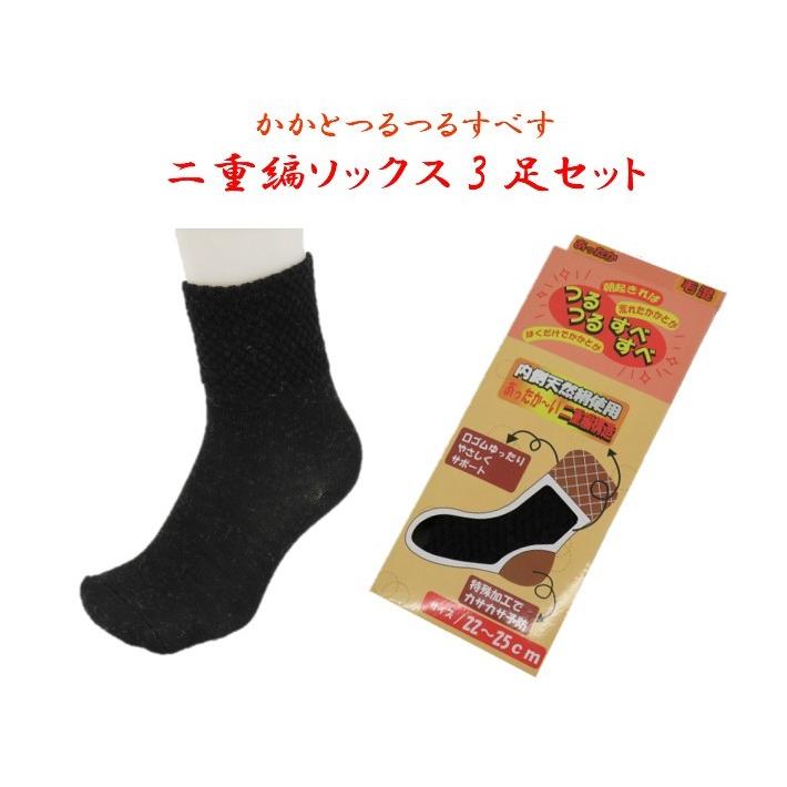 ソックス 冬 靴下 おやすみ靴下 かかとつるつるソックス 足袋 あったかたび 3足セット 絹足袋 二重編 そっくす ソックス3足セット くつした 送料無料 Kakatoturuturu 着物と和装小物専門店 和en 通販 Yahoo ショッピング