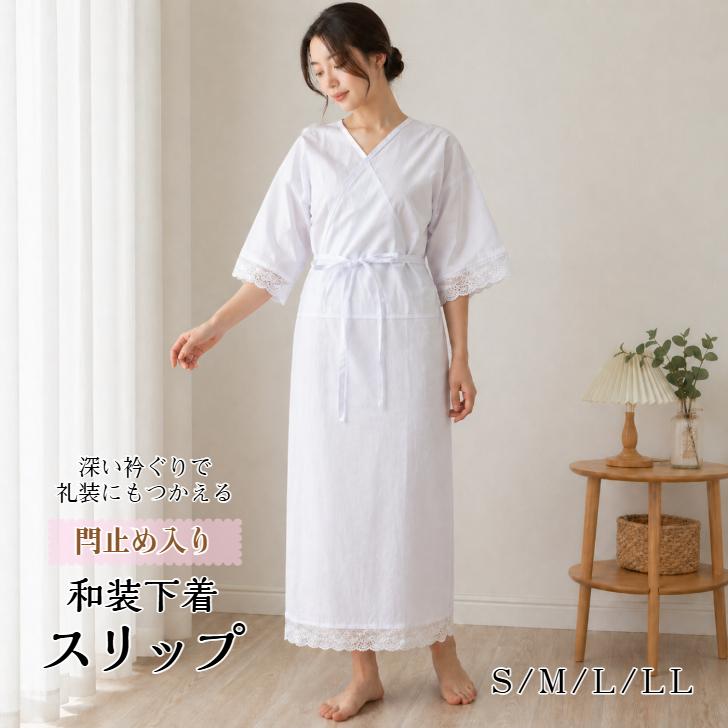 和装スリップ レース袖 カシュクールタイプ レディース 和装スリップ レース袖 カシュクールタイプ