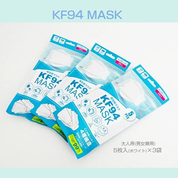 KF94 立体マスク 15枚 (5枚入×3袋セット) 高性能マスク 3D立体型マスク 不織布マスク ホワイト 白 使い捨てマスク 99%カット ソフトゴム｜waen0707｜07