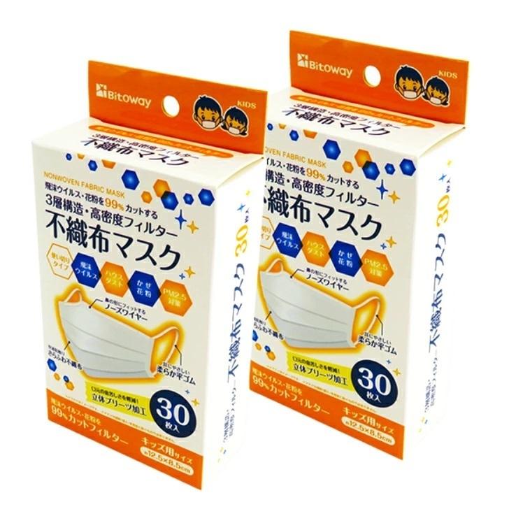 Kids キッズ用サイズマスク 30枚入 2箱 こども用 マスク ノーズワイヤー付き こども 不織布マスク キッズマスク 子供用マスク Bitoway Kids 30bitoway 2 着物と和装小物専門店 和en 通販 Yahoo ショッピング