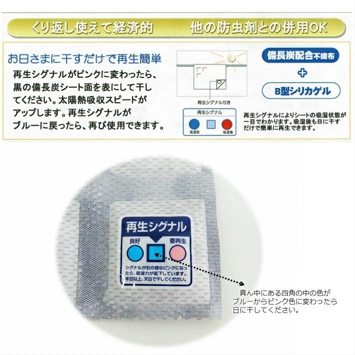 きもの番 2シート入り 除湿シート 防カビシート タンス敷き 繰り返し