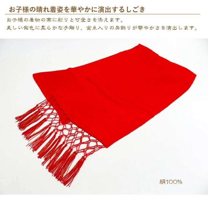 七五三 正絹帯揚げ+正絹しごきセット 選べる4色 子ども用 七五三 正絹帯揚げ+正絹しごきセット 選べる4色 子ども用