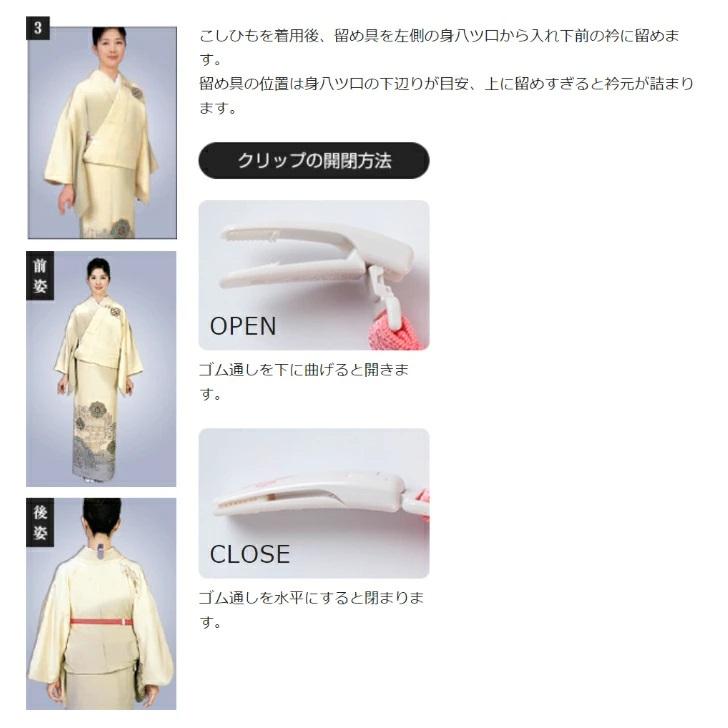 コーリンベルトデラックス Mサイズ 選べる8カラー コーリン 着物