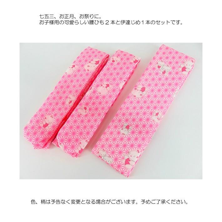 七五三 腰ひも2本組 伊達締め セット 子供用腰ひも 子供用伊達締め