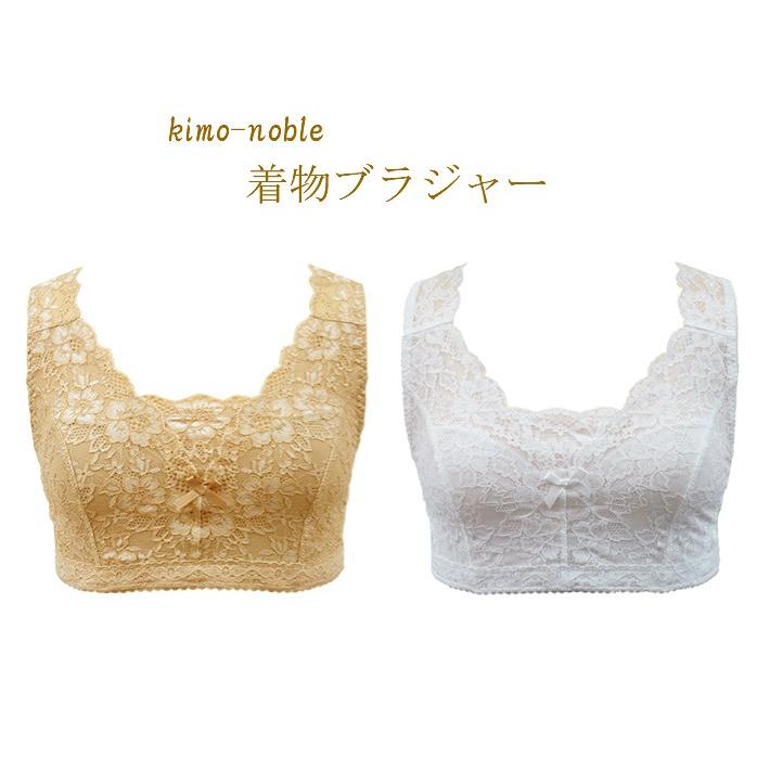着物ブラジャー 和装ブラジャー レース 着物用ブラジャー 和装ブラ きものブラ 白 ベージュm L Ll きもの 浴衣 着物 小物 着付け小物 和装 小物 送料無料 Lace Bra 着物と和装小物専門店 和en 通販 Yahoo ショッピング