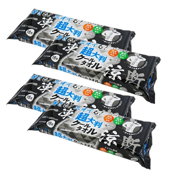 超大判 クールタオル 一凍涼断 いっとうりょうだん 18枚入×4個セット