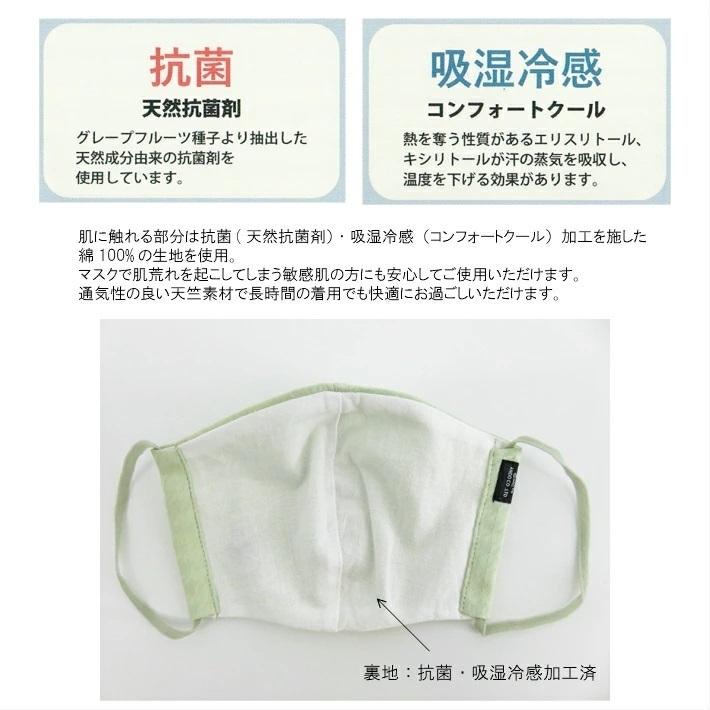 ムーミン コットン マスク ムーミンマスク MOOMIN Cotton Mask 北欧