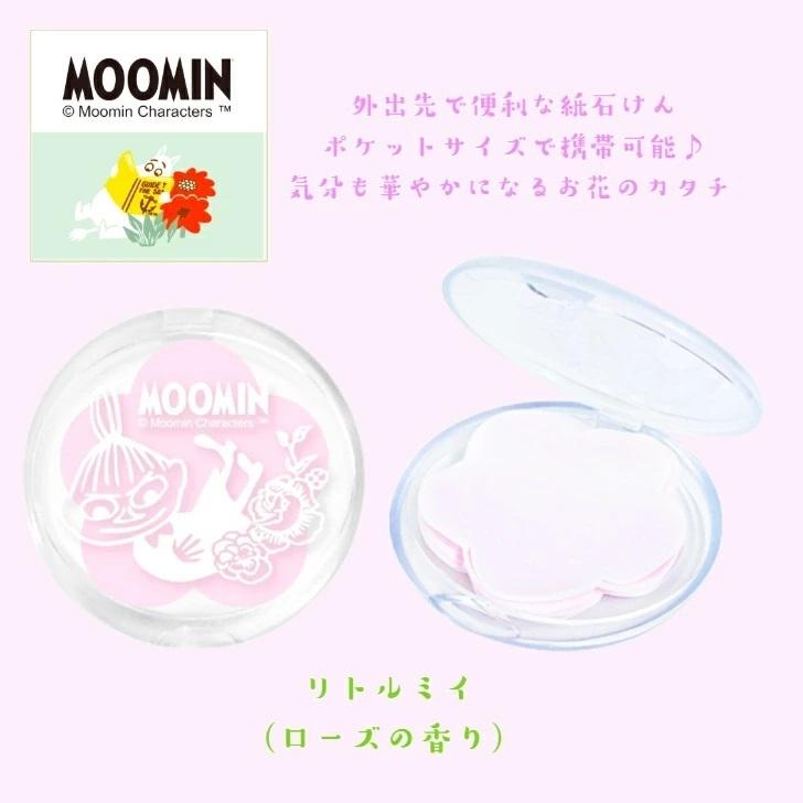 紙石けん ムーミン 4個セット Paper Soap 紙石鹸 MOOMIN 30枚