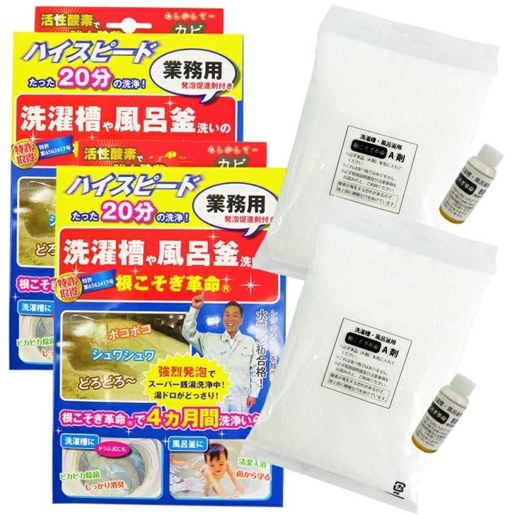 根こそぎ革命 洗濯槽・風呂釜洗浄 400g×5袋 ミニパック10袋 掃除