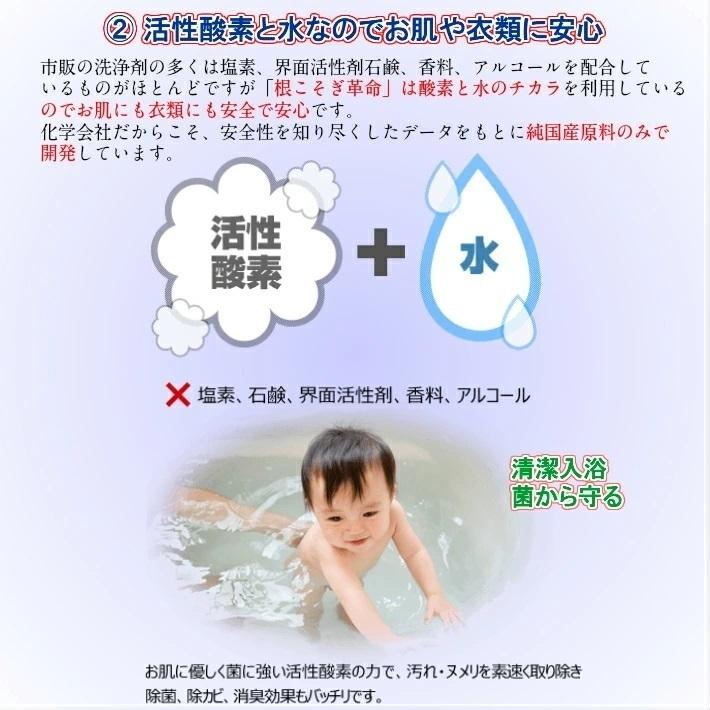 洗濯槽洗剤 根こそぎ革命 2個 外箱なし 洗濯槽洗浄 洗濯槽 風呂釜洗浄 レジオネラ菌除去 カビ取り 酸素系洗剤｜waen0707｜04